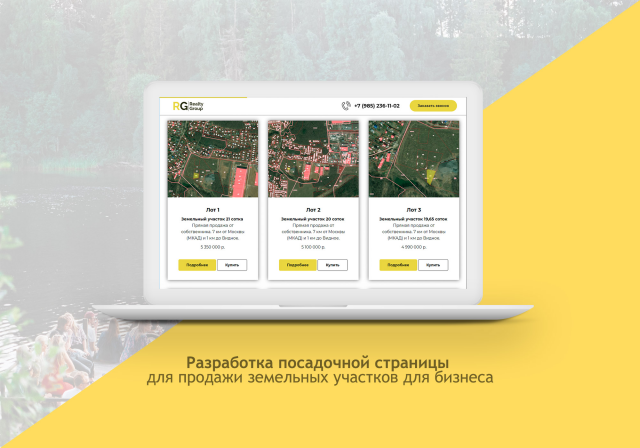 Земельные участки для бизнеса
