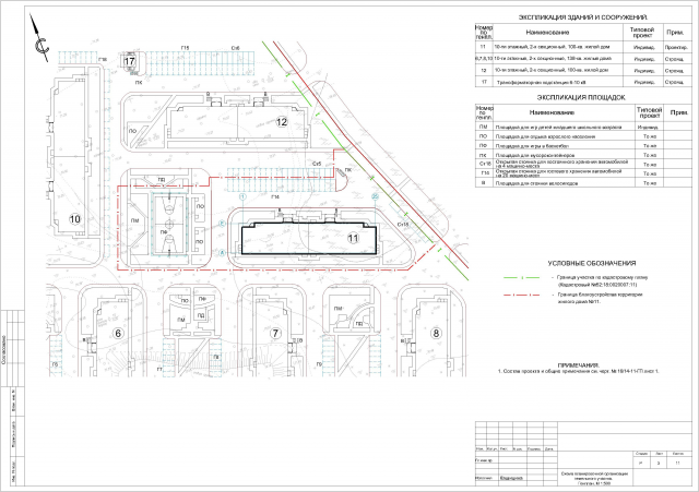 Рабочий проект жилого многоквартирного дома