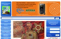 Аптечная сеть “Сердечко”,