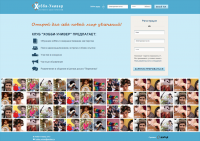 Социальная сеть «Хобби-Универ»