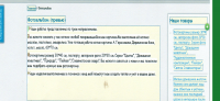 Работа 2147109