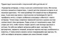 Реклама для сайта