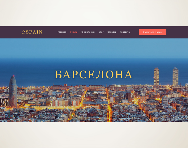 It's my Spain