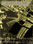 KLGD-CS 1.6