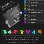 Иконки для Укозон