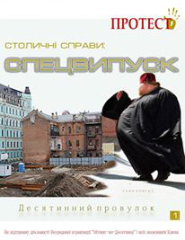 Макет, первой журнала