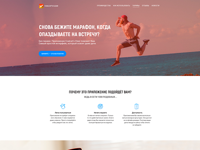 Концепт дизайна для мобильного приложения  "COALCATS CLEAR"
