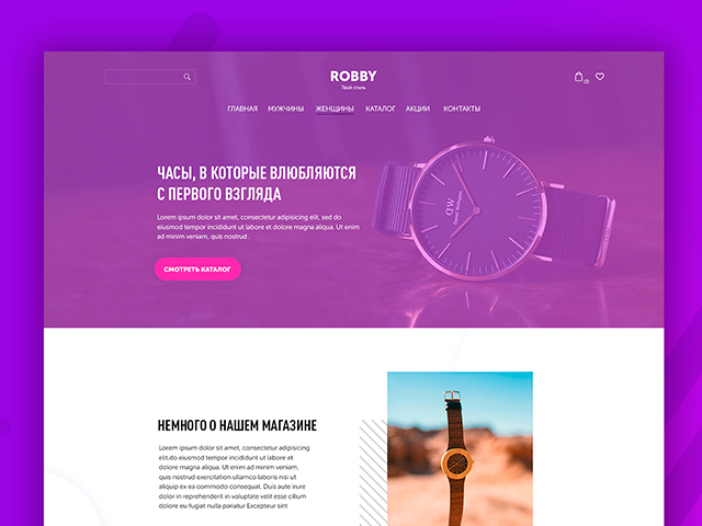 Главная страница сайта эксклюзивных часов "ROBBY"