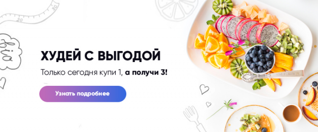 Баннер на тему здорового питания