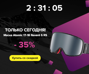 Акционный баннер по продаже маски для сноуборда