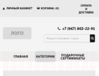 прототип мобильной адаптации интернет магазина "Bahut savere"