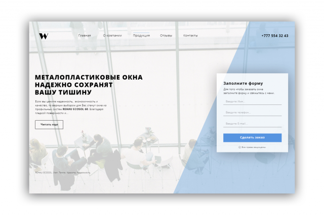 Продажа окон