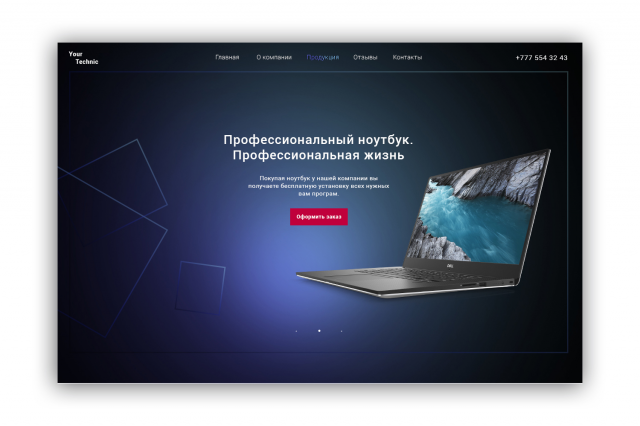 Продажа техники
