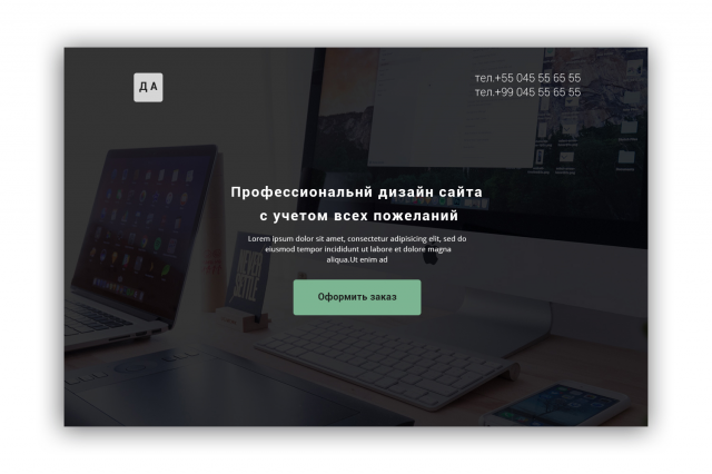 Услуги Web дизайнера