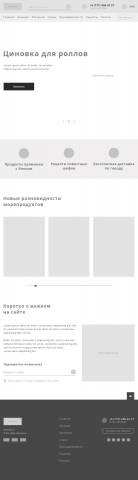 Прототип планшетной версии сайта суш