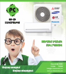 Pc_Lift 2