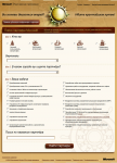 Поиск партнеров Microsoft