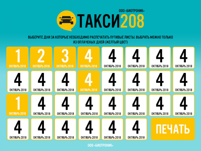 taxi_service
