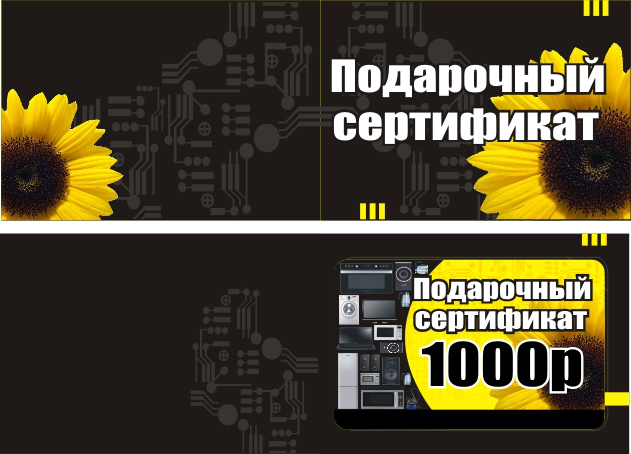 карта лояльности
