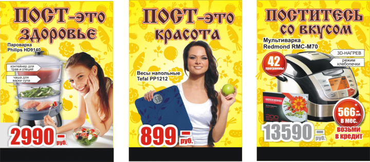 листовка пост