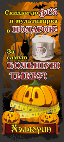 ролл-апп