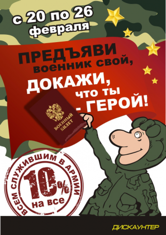 листовка