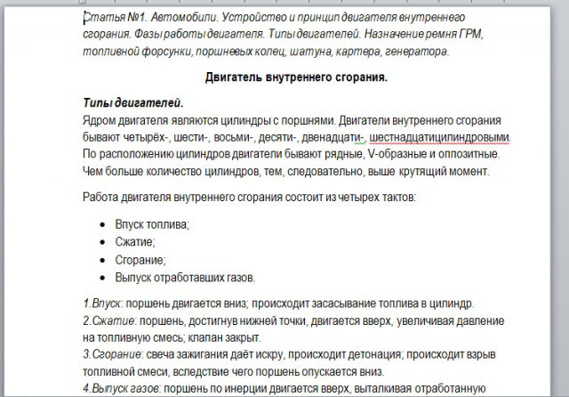 Работа 3310914