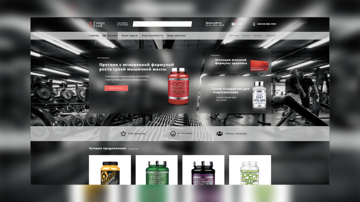 Future Food (shop)