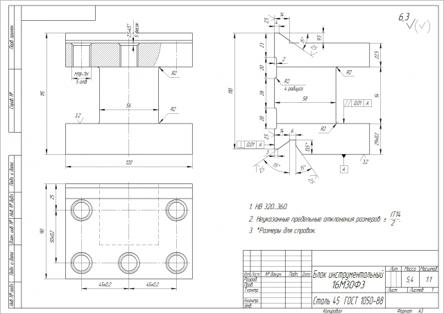 Инструментальный блок