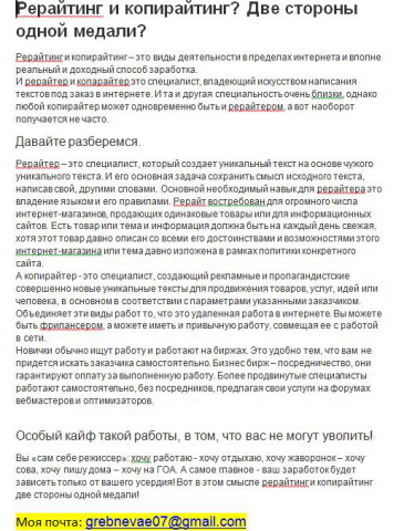 Две стороны одной медали