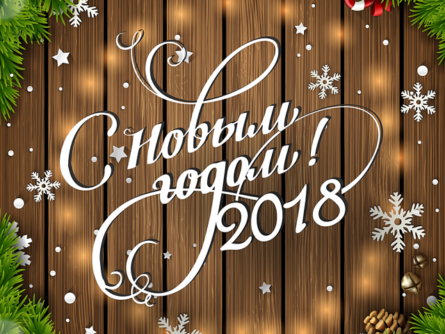 2018