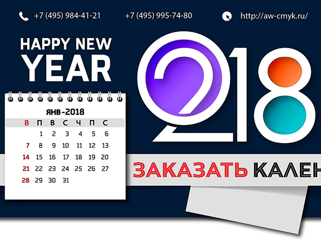2018