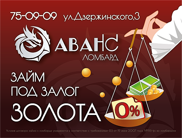 AVANS BANNER