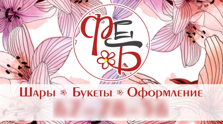 Визитка.