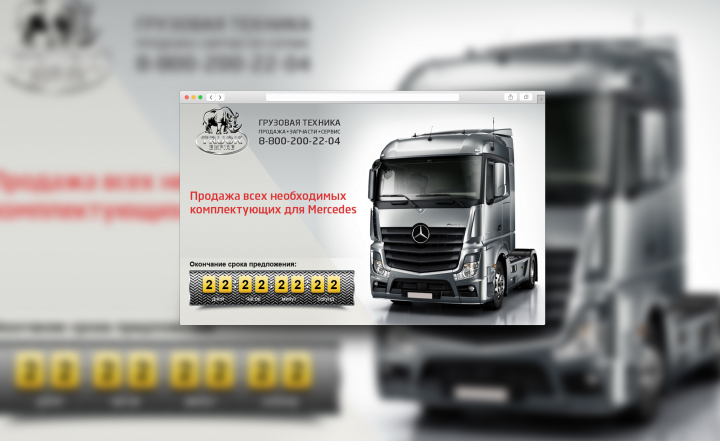 Landing Page Truck