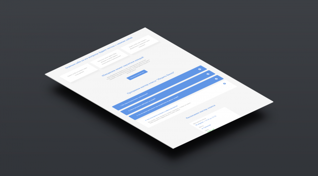 Landing Page о курсах убеждения