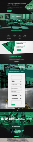 СССвСПб (реальный проект)