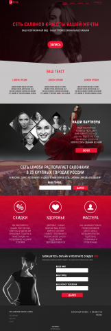 Limosa - сеть салонов красоты