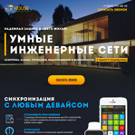 Инженерные сети