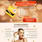 Массажер для лица