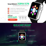Smart Watch