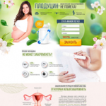Витамины для беременных (вариант2)