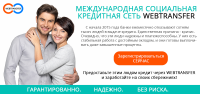 WebTransfer