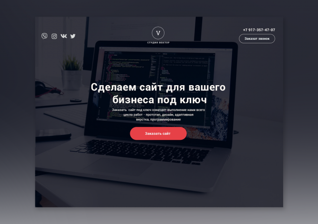 Сайт-визитка