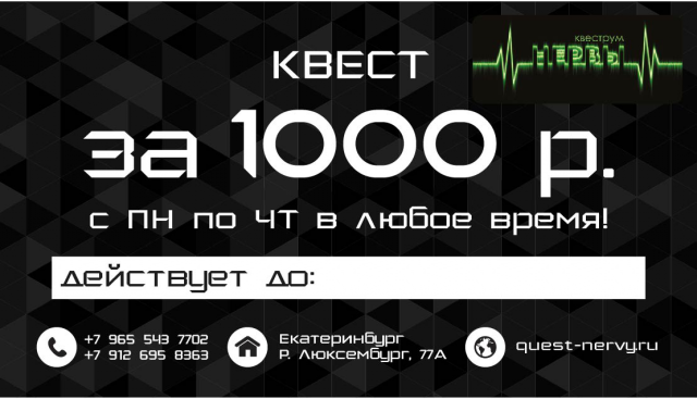 Флаер в размер визитки