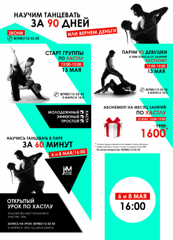 Открытый урок