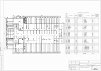 Работа 2305308