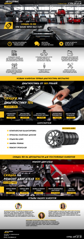 автосервис диллер