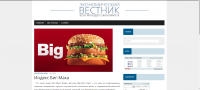 Экономический вестник