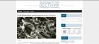 Современные экономические теории